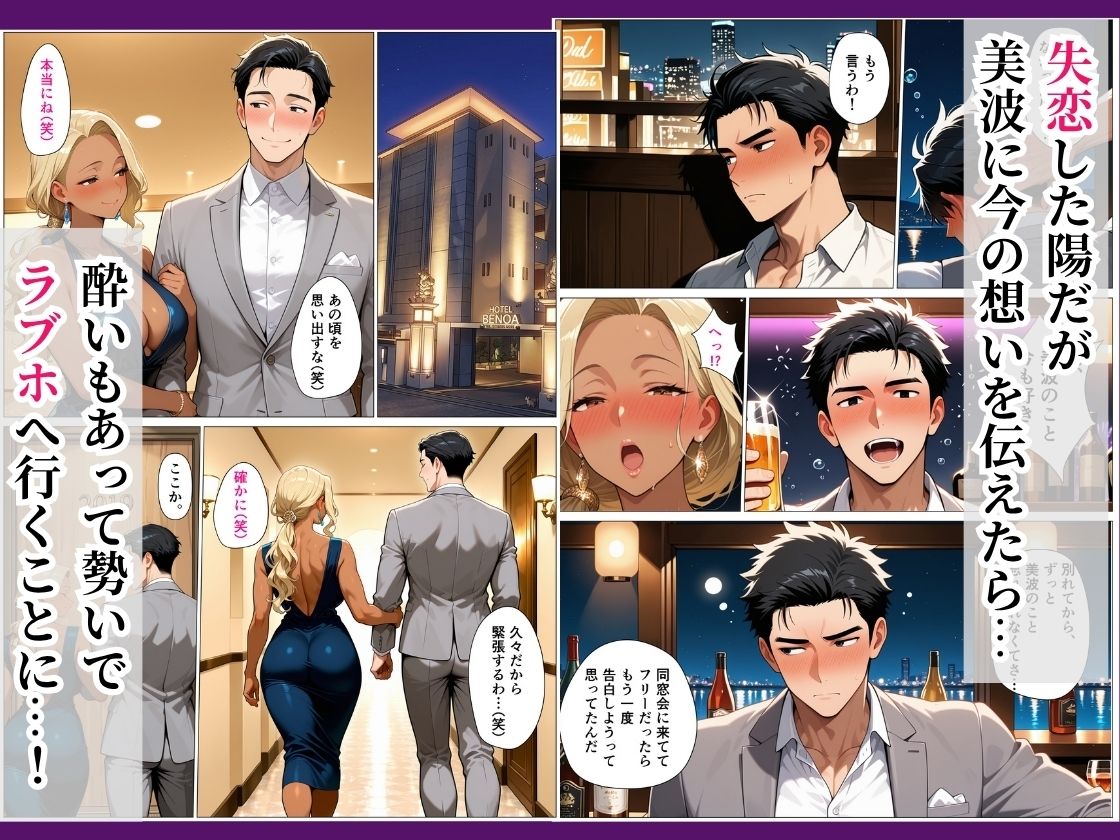元カノが完堕ち〜同窓会で再会した爆乳妻と中出しHしまくった話〜 画像6
