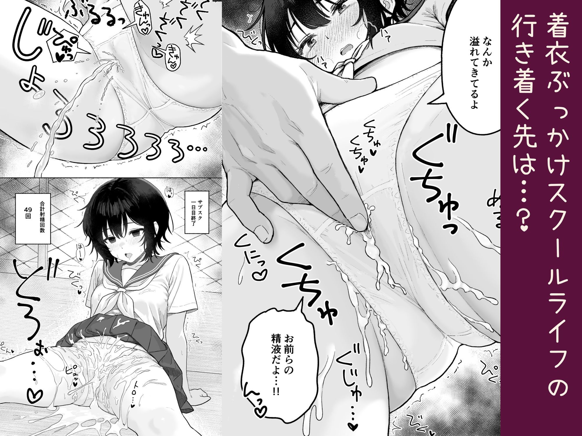 パンツ射精サブスク 〜着衣JKにぶっかけ放題〜 画像6