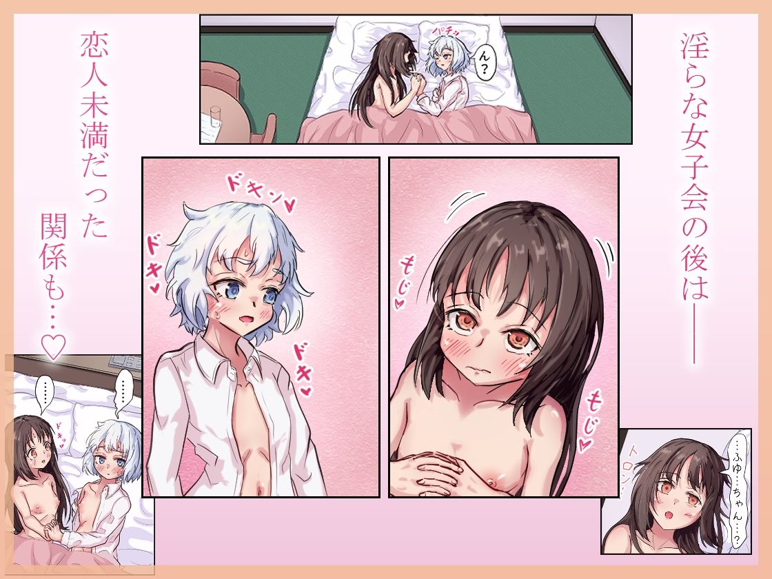 淫欲ラブホ女子会〜恋人未満な幼なじみ女子2人がギャルの罠にハメられて〜_11