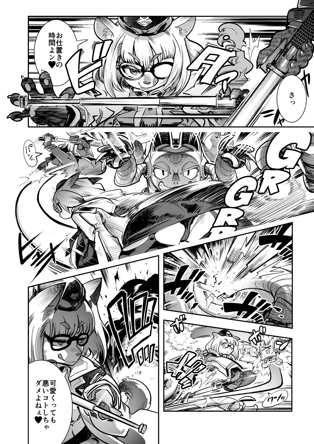 はれんち！ポリス_バトン＆レッカー2 画像2