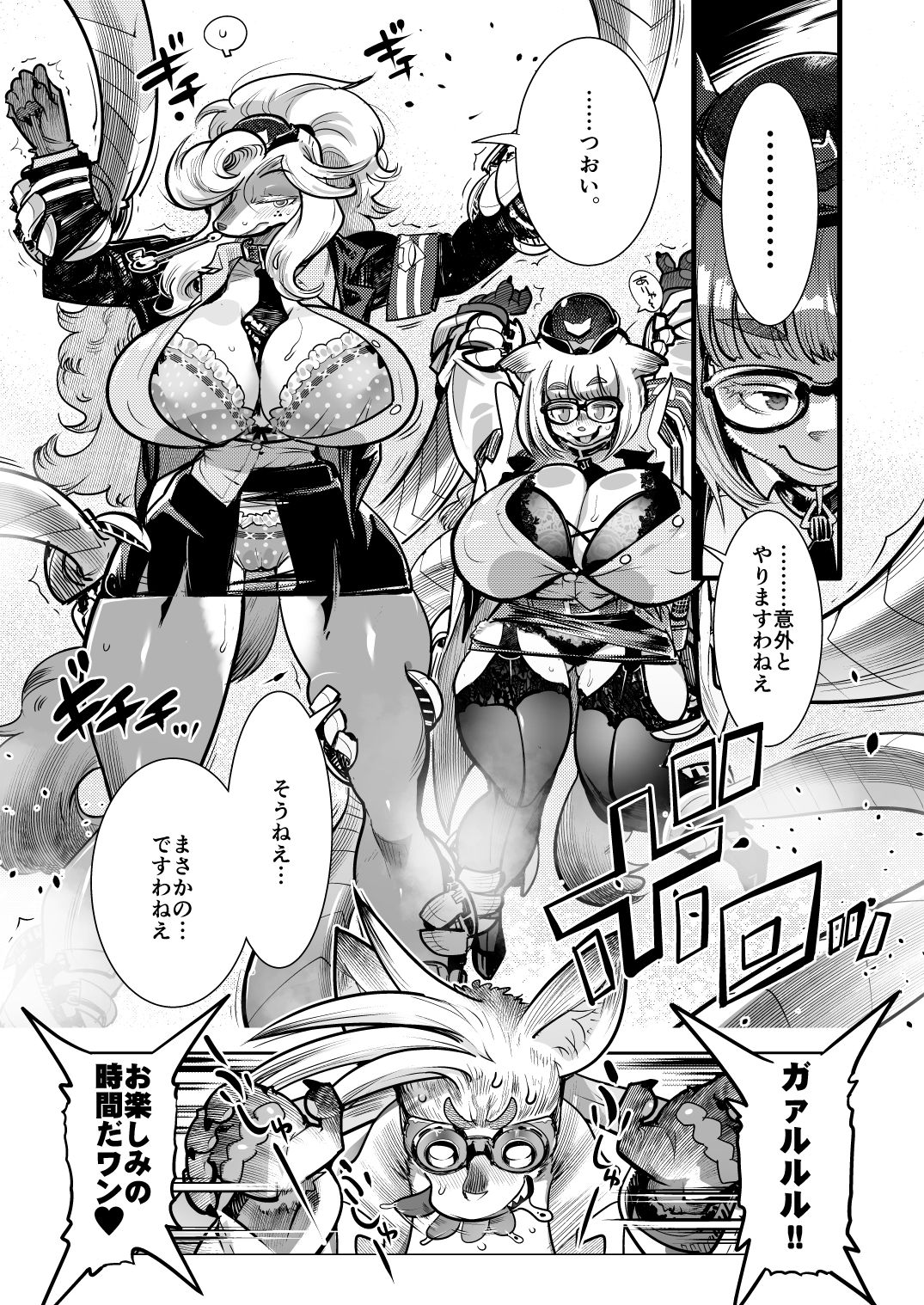 はれんち！ポリス_バトン＆レッカー2 画像4