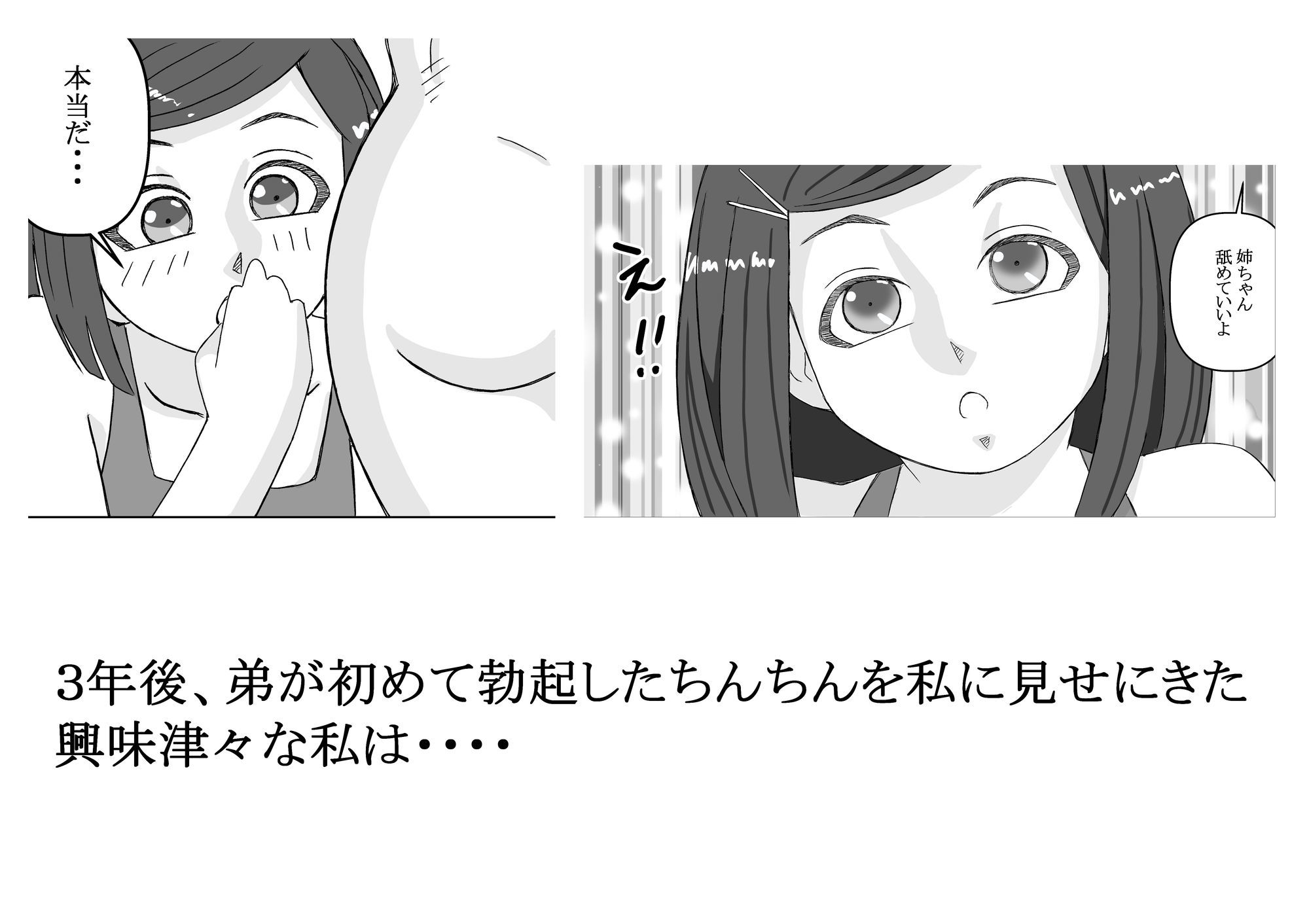 思春期の私 画像2