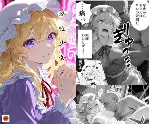 廃墟少女メリー 画像6
