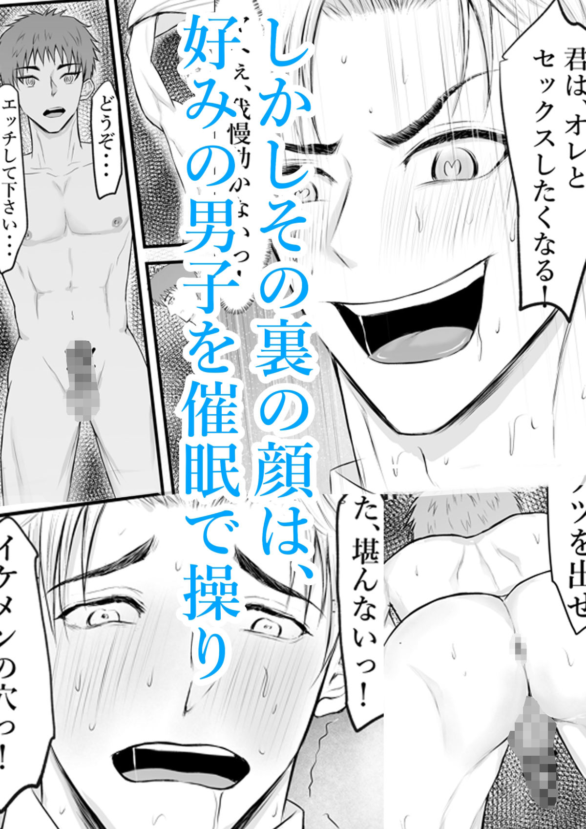 催●で男子を食う偽善クズ神父を下剋上する話 画像3