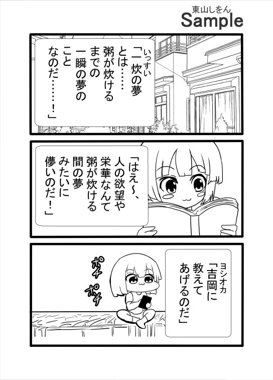 玉舐めいなり寿司_2