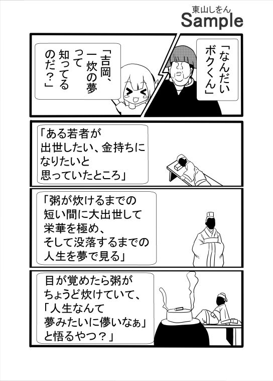 玉舐めいなり寿司_3