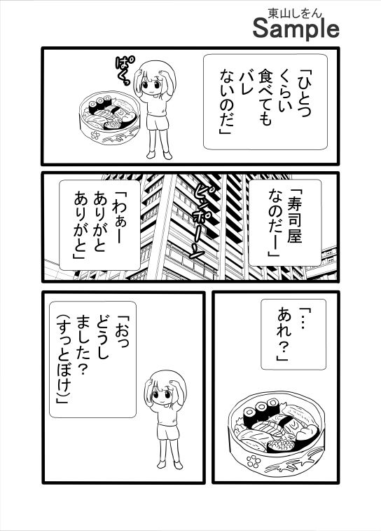 玉舐めいなり寿司_5