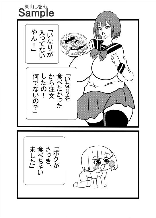 玉舐めいなり寿司_6