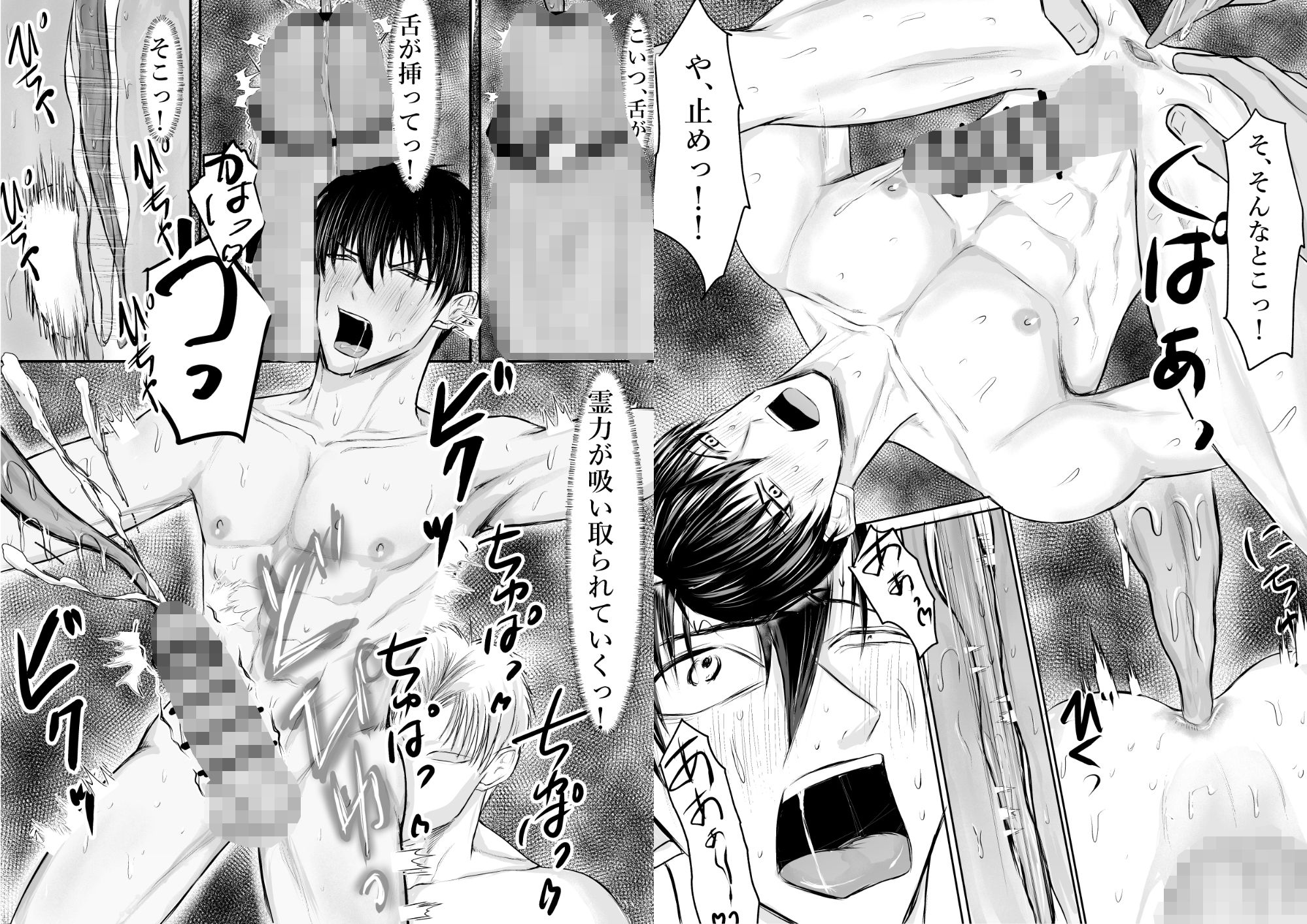 霊媒師のオレが、凶悪霊に強●連続絶頂させられた話 画像4