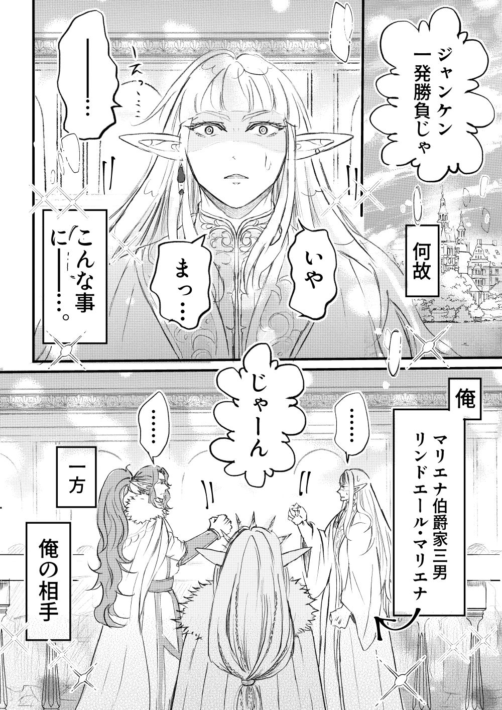 俺様エルフ、女体化種づけされちゃいました サンプル2