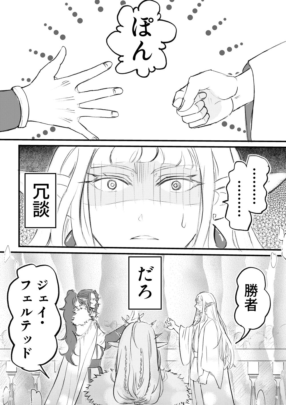 俺様エルフ、女体化種づけされちゃいました サンプル4