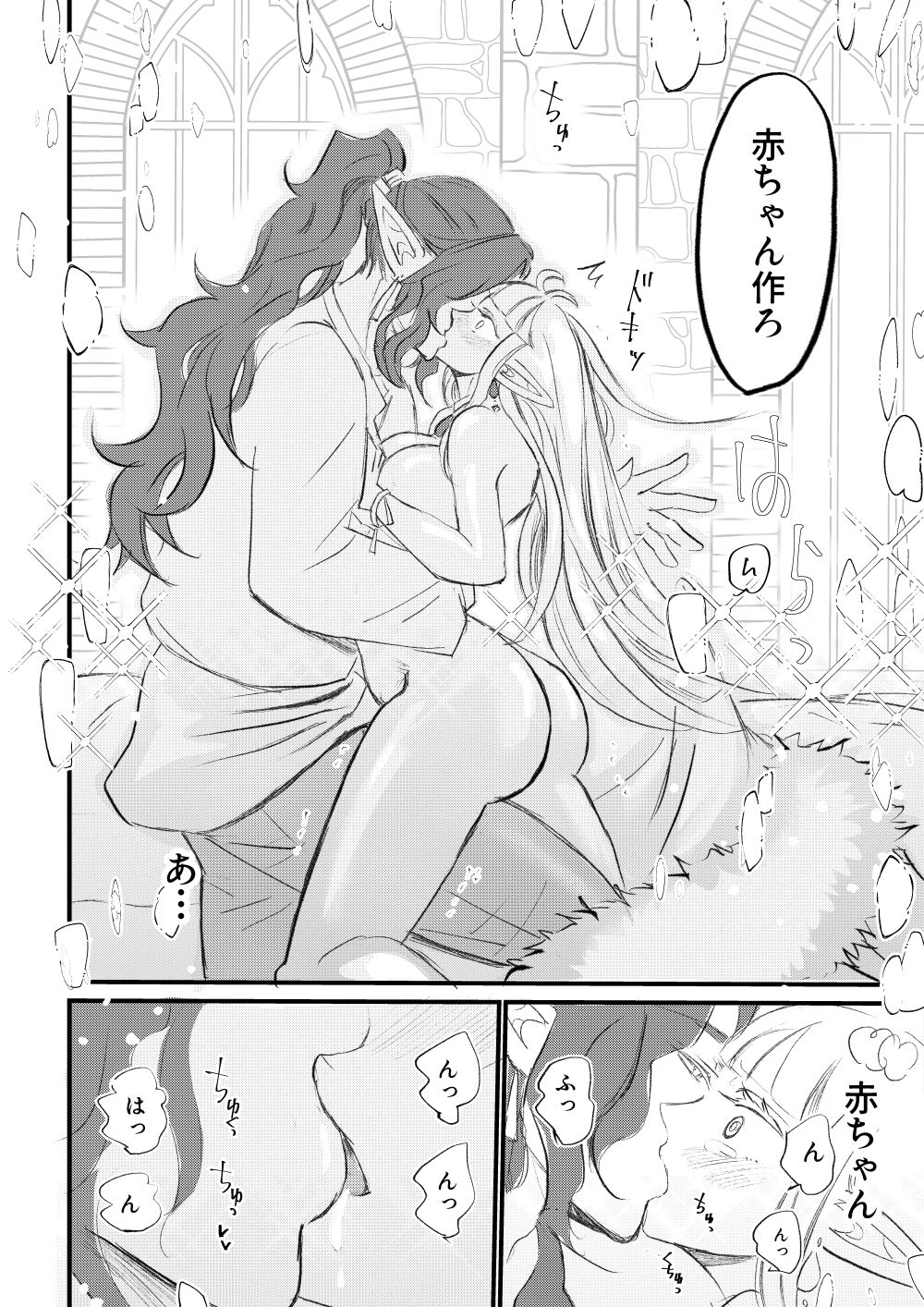 俺様エルフ、女体化種づけされちゃいました サンプル7