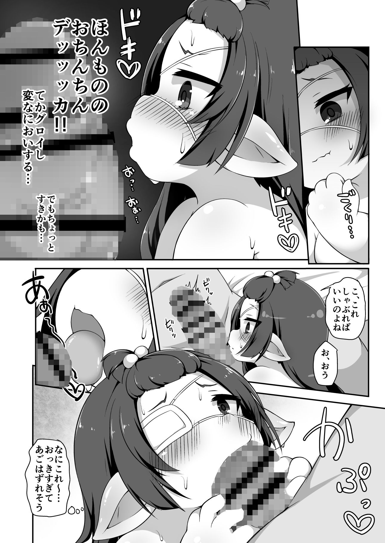 ダイエット大作戦_2