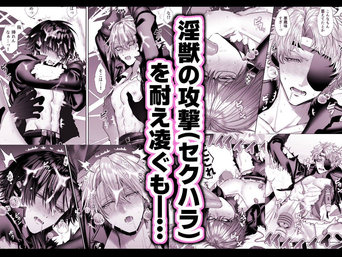 淫獣バスターズ5 画像2