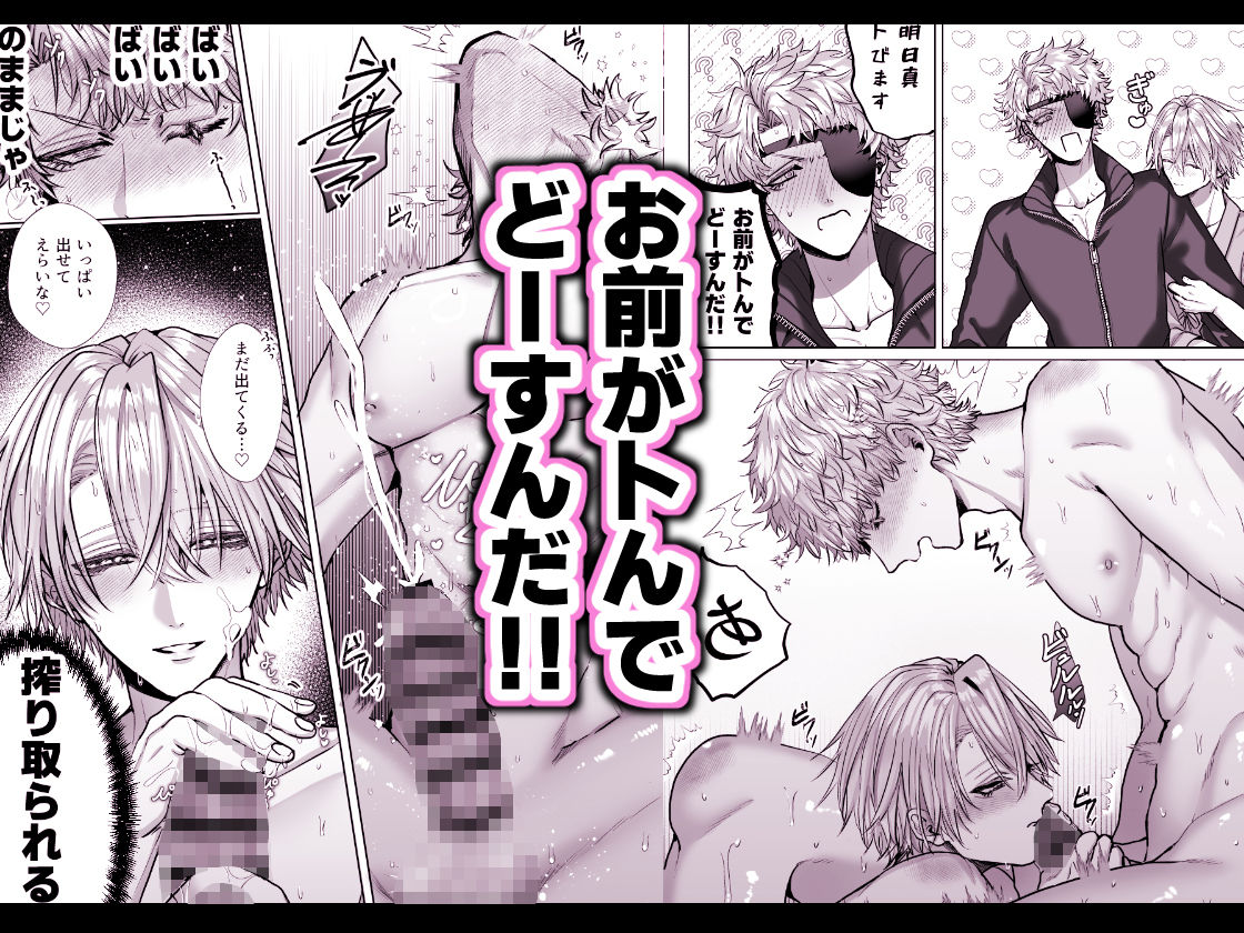 淫獣バスターズ5 画像7