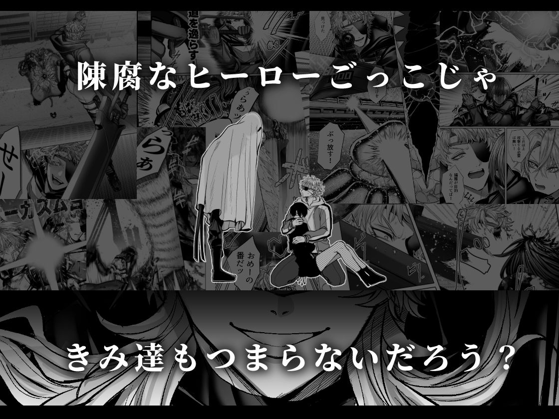 淫獣バスターズ5 画像10