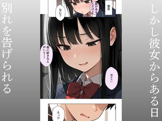 優しい兄彼女にふられて妹への中出し強●セックス 画像2