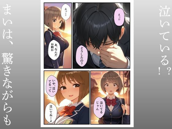 優しい兄彼女にふられて妹への中出し強●セックス 画像5
