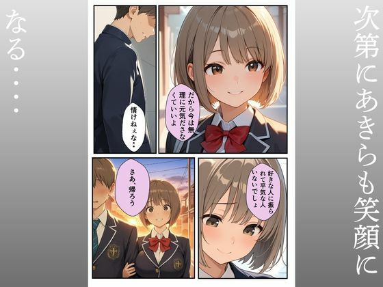 優しい兄彼女にふられて妹への中出し強●セックス 画像7