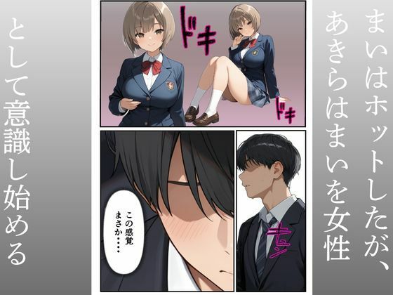 優しい兄彼女にふられて妹への中出し強●セックス 画像8