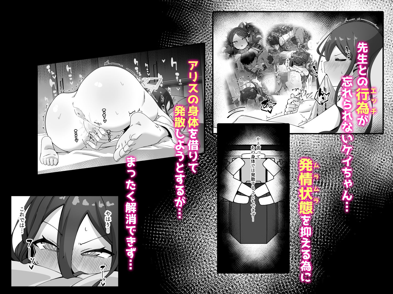 ケイと本気種付けケダモノ交尾する本2_2