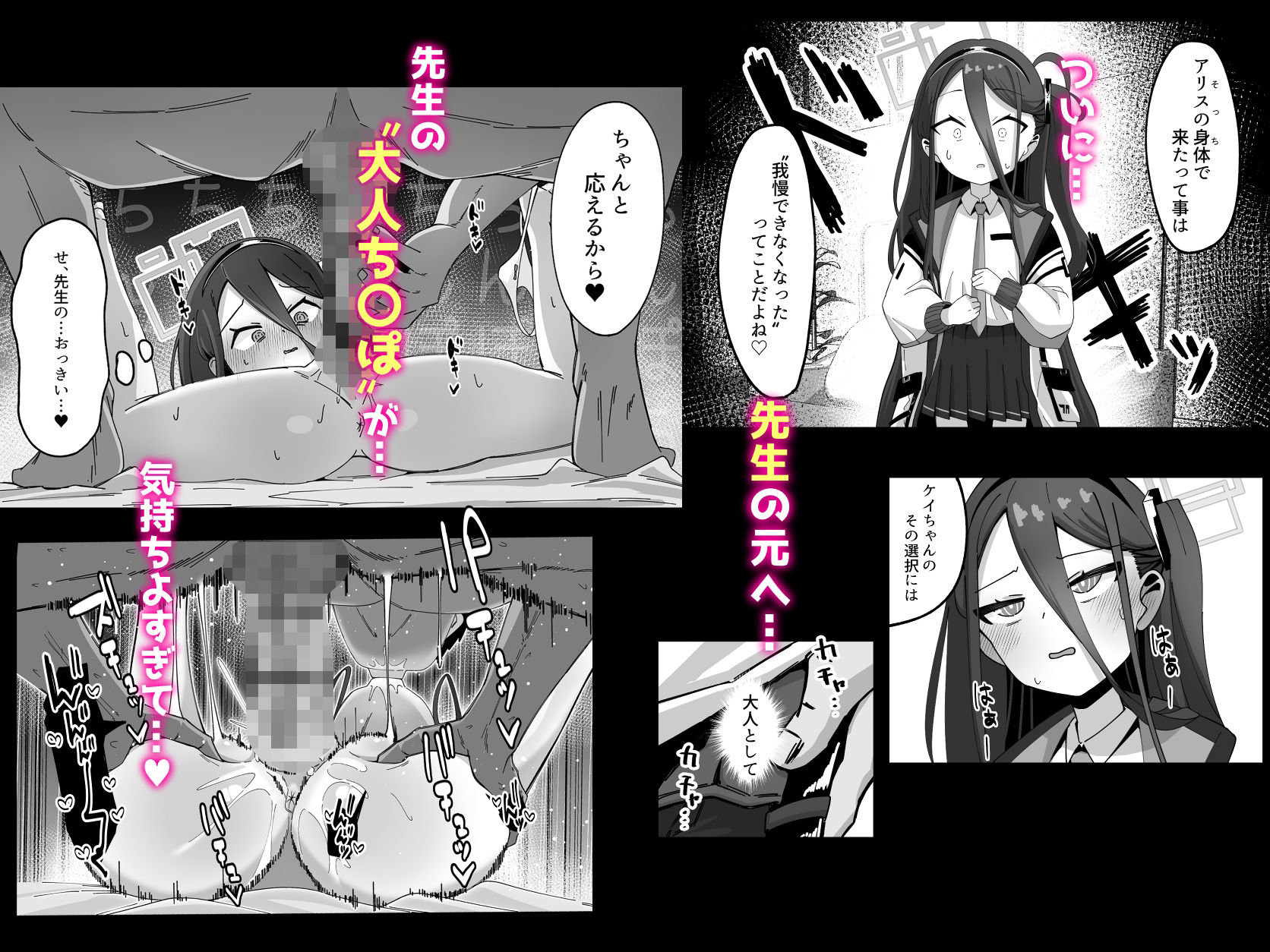 ケイと本気種付けケダモノ交尾する本2_3