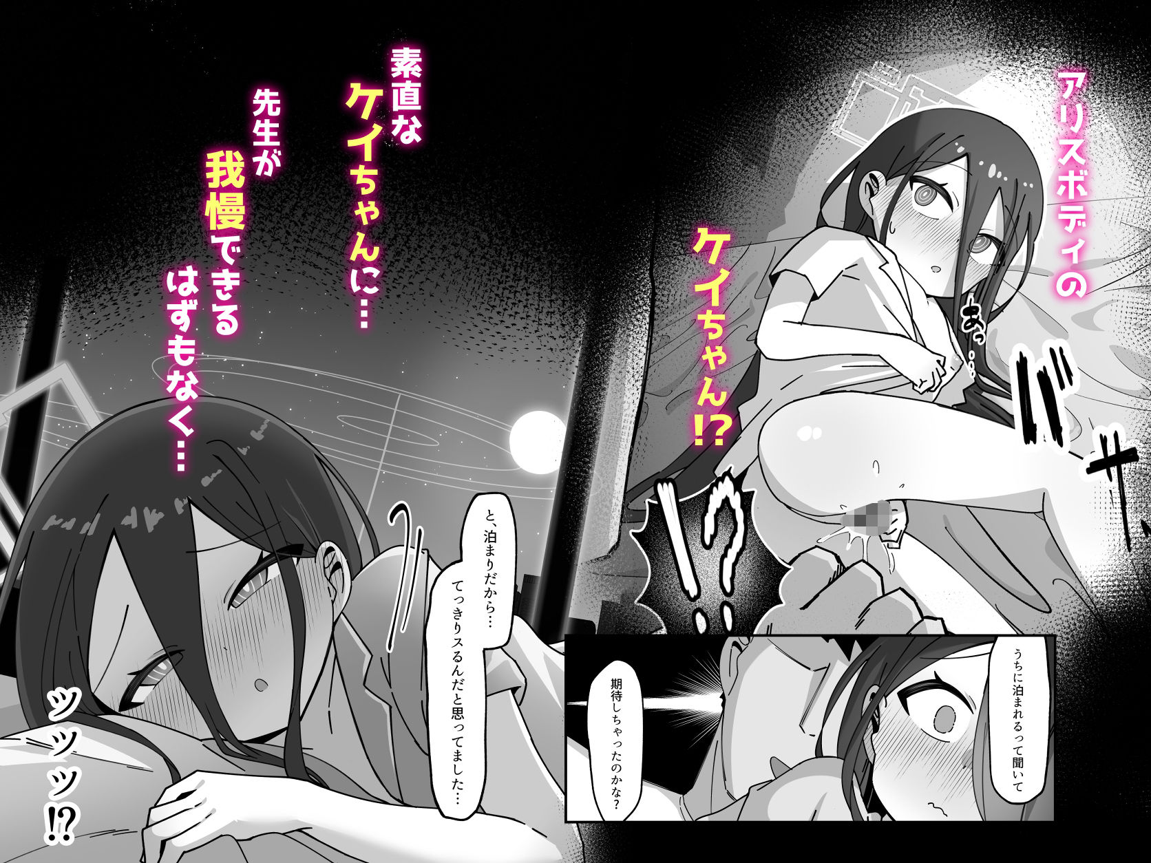 ケイと本気種付けケダモノ交尾する本2.5_3