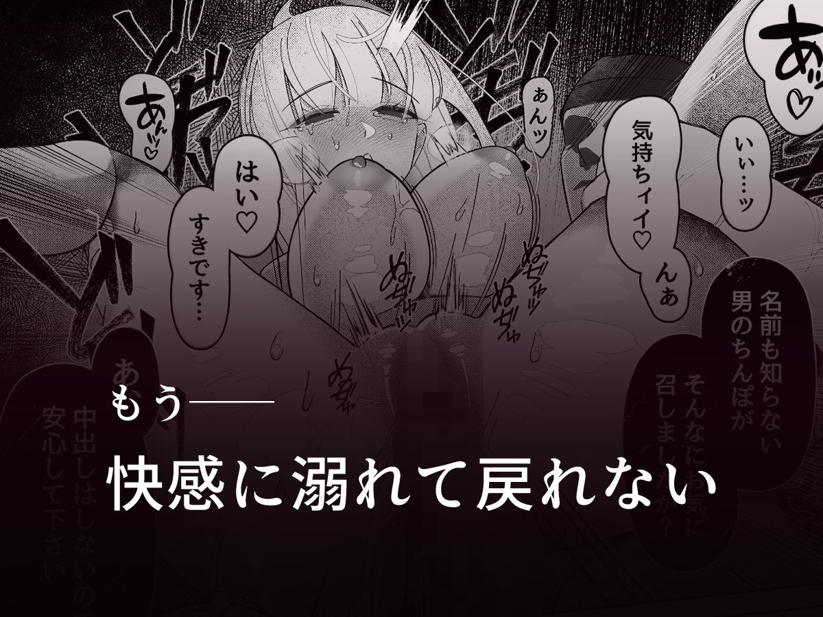 失踪した伯爵令嬢がメスになって帰ってくる話 画像4