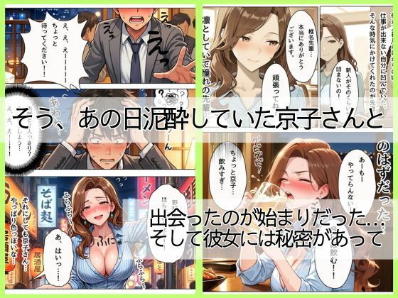 バリキャリOLの京子さんと家政婦契約〜家ではスウェットメガネで僕の前でだけメスになる〜 画像2