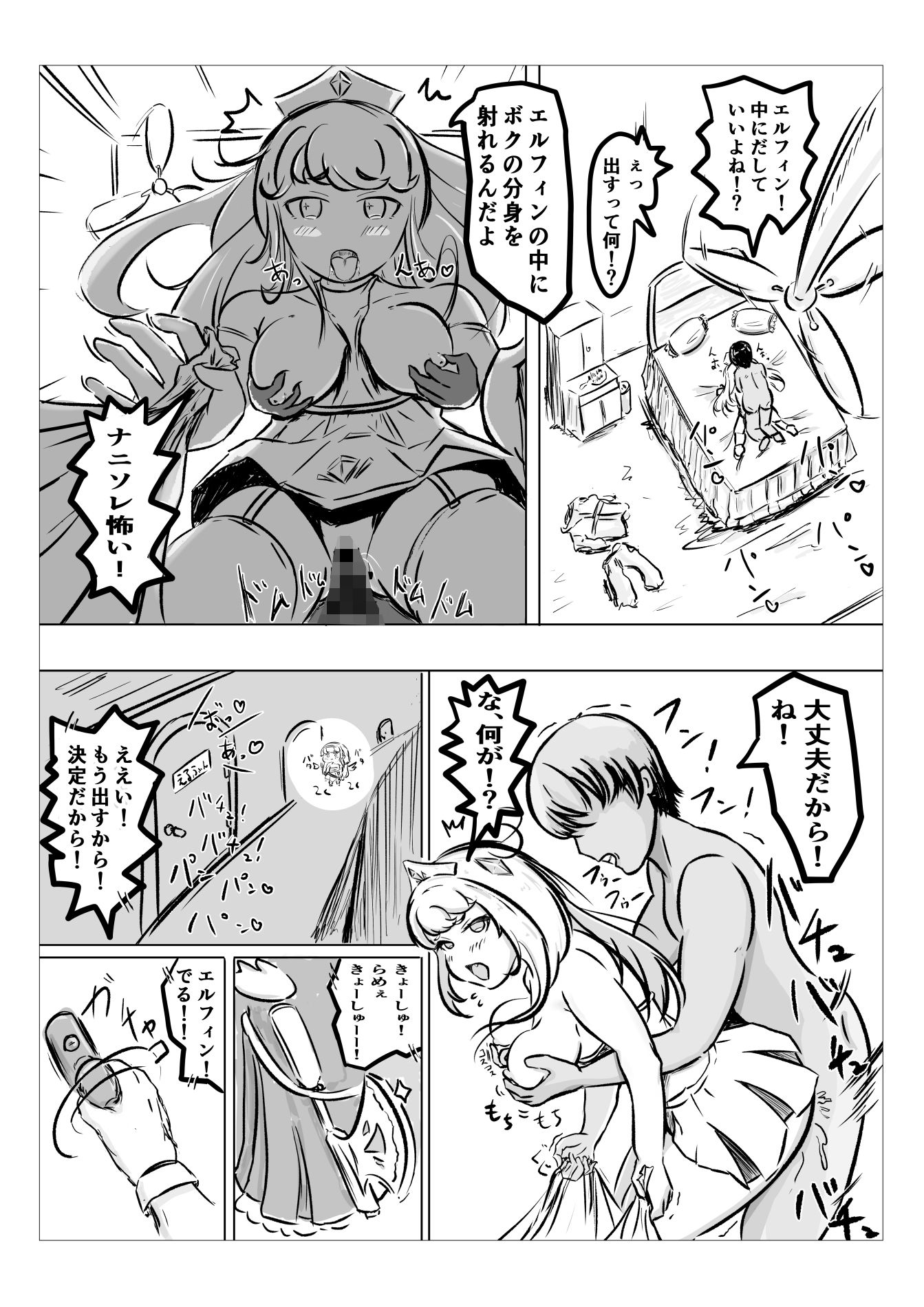 変態教主のえちえちほっぺ種付け大作戦 画像5