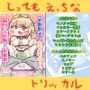 変態教主のえちえちほっぺ種付け大作戦