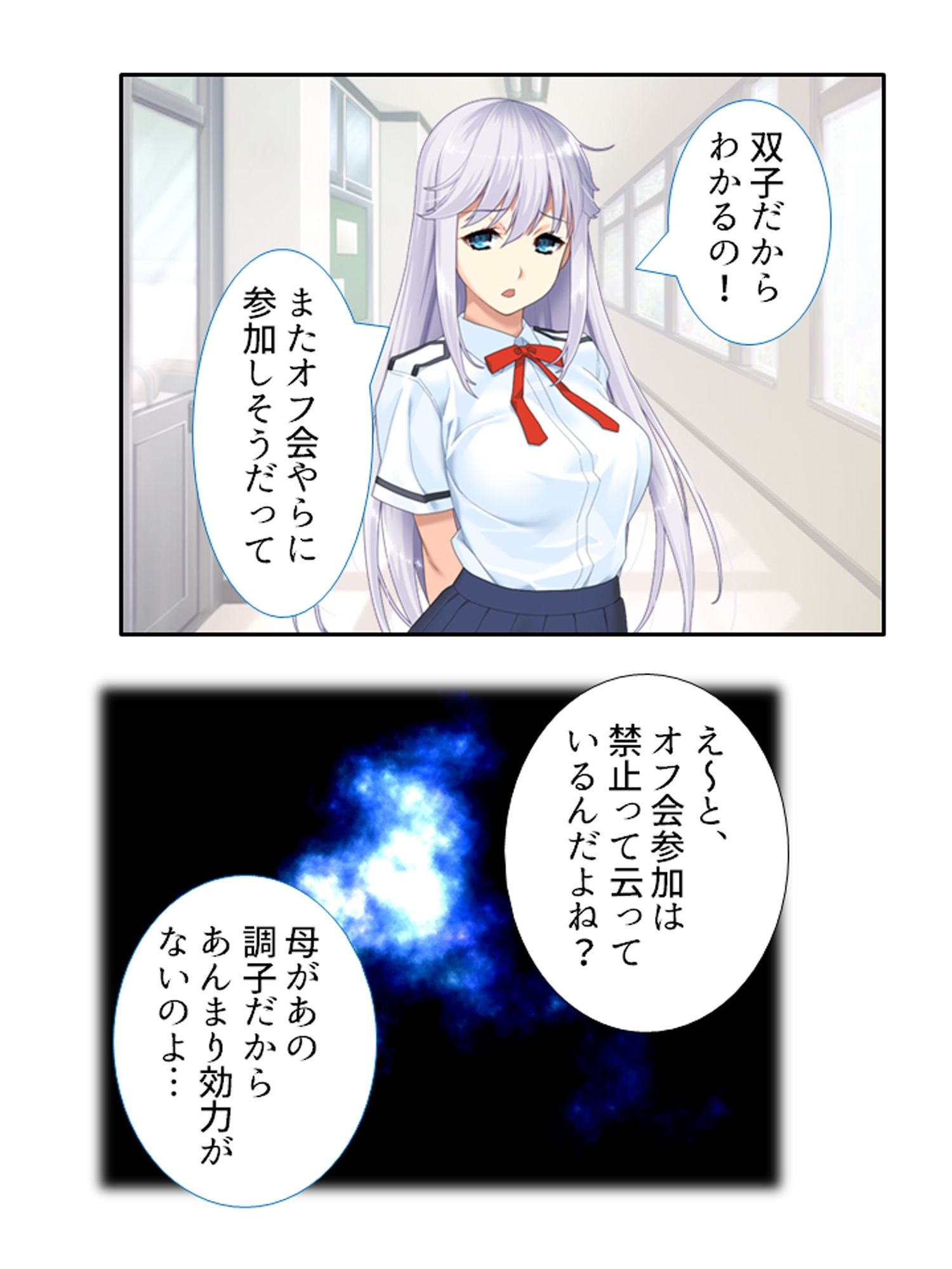 ねえ、姉ちゃんと私どっちが気持ちいい？ ＜総集編＞ 画像2
