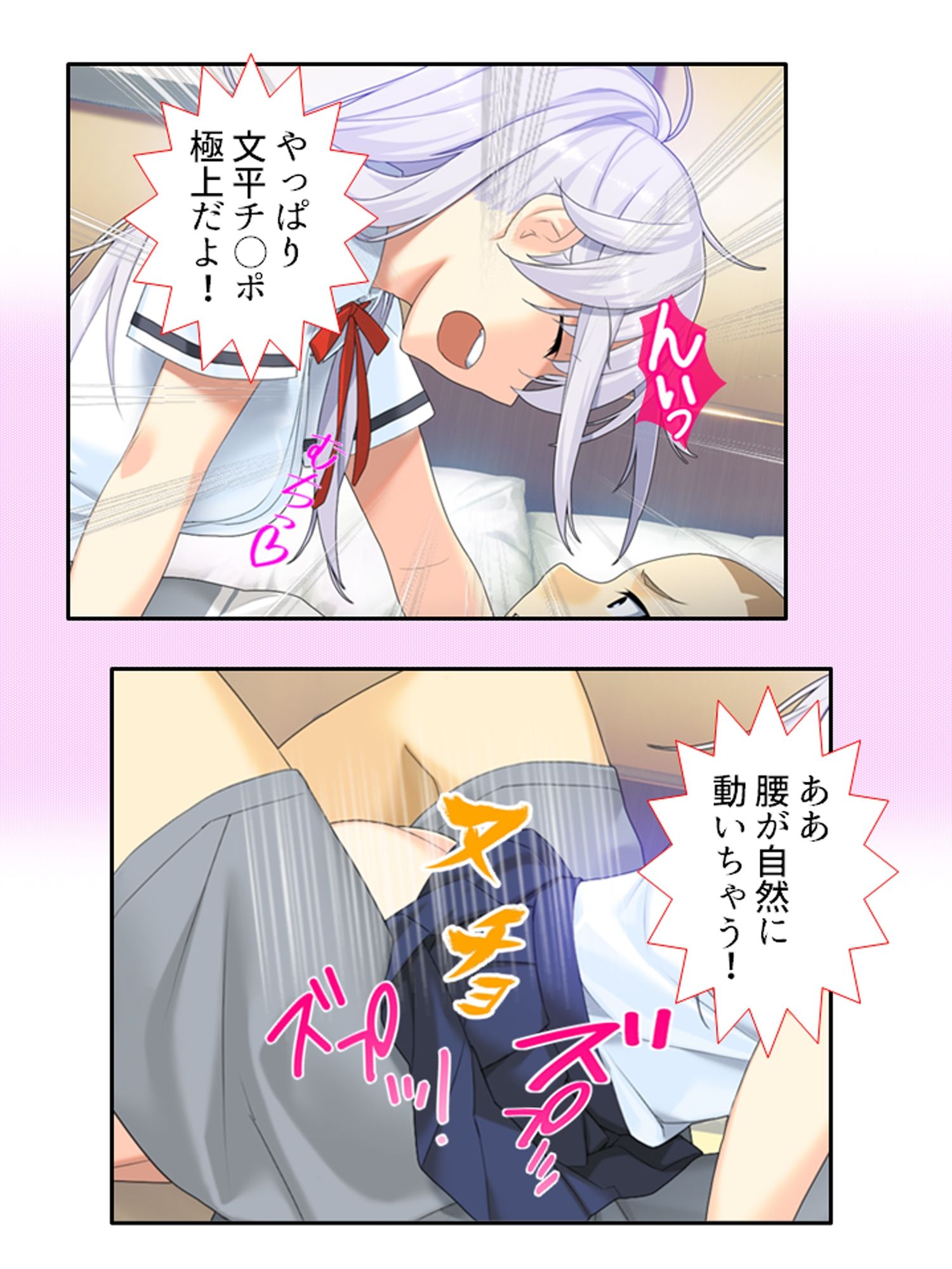 ねえ、姉ちゃんと私どっちが気持ちいい？ ＜総集編＞ 画像8