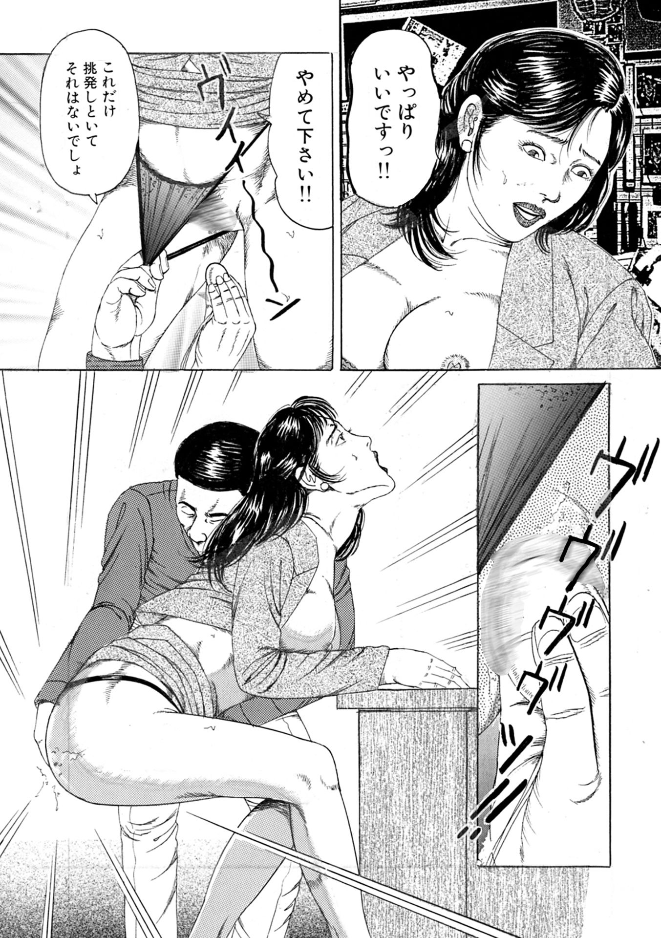 新妻 恥辱悦楽3作品4 サンプル2