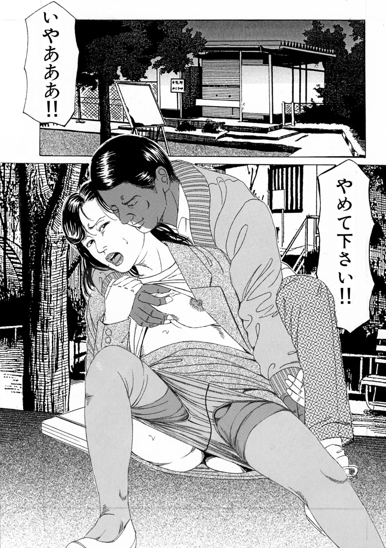 新妻 恥辱悦楽3作品4 サンプル8