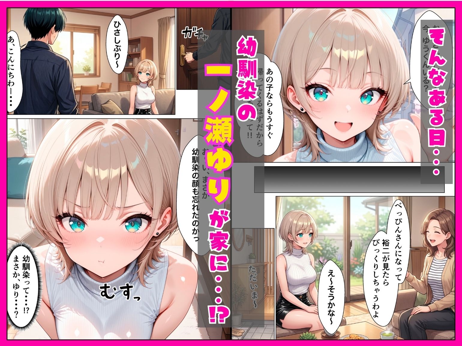 巨乳に成長した幼馴染ギャルとイチャラブ本気セックスした話 サンプル4