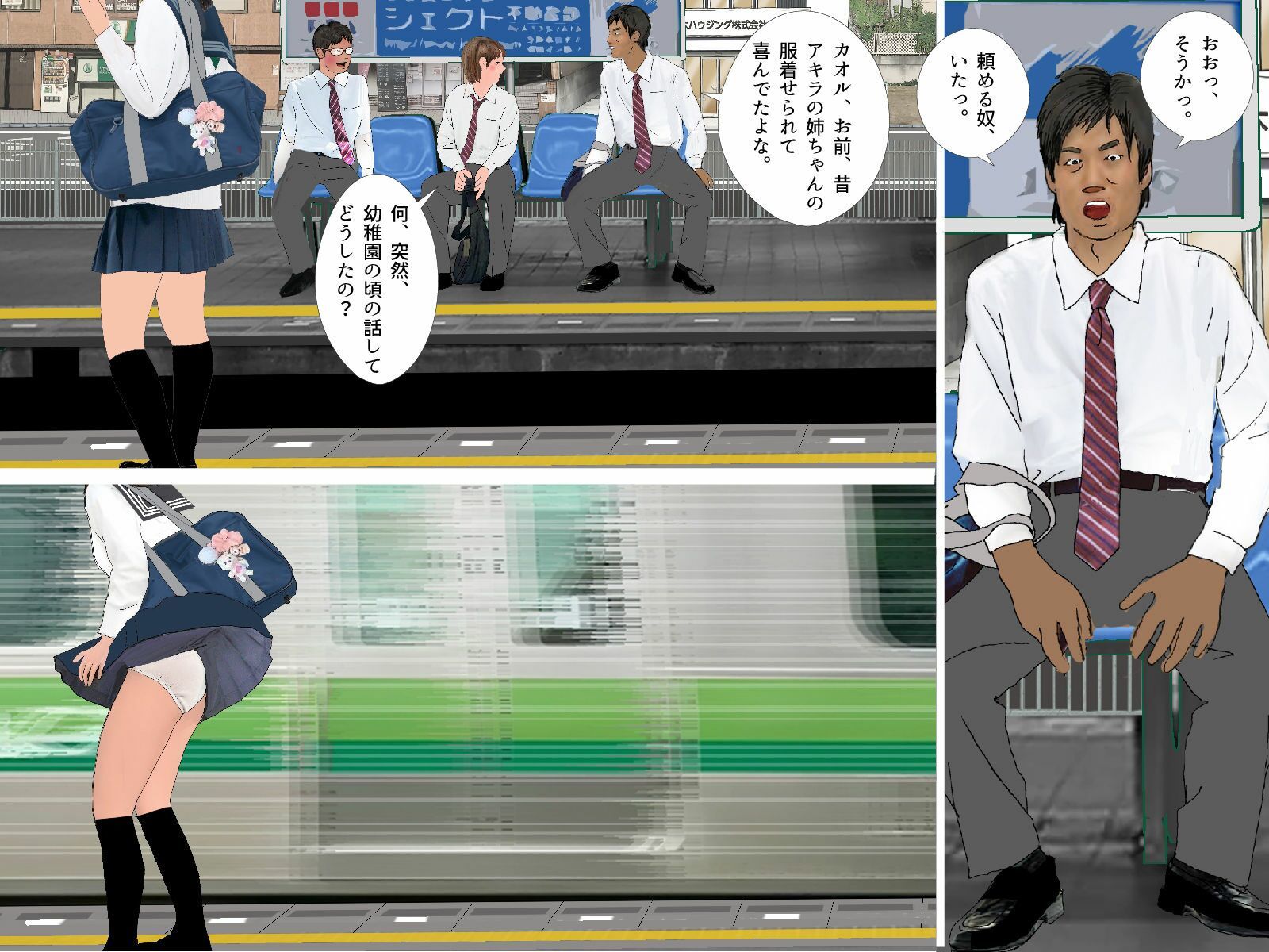 ＜漫画と朗読セット＞男の娘漫画「僕は着せ替え人形『僕が着せ替え人形になった日』」 サンプル3
