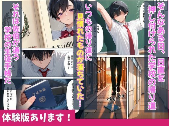 陰キャな僕がクラスの一軍クールギャルの裏の顔を知りお望み通り中出し無双する話 画像3
