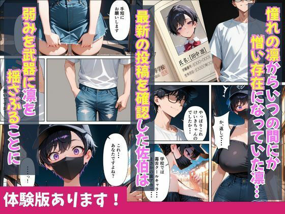 陰キャな僕がクラスの一軍クールギャルの裏の顔を知りお望み通り中出し無双する話 画像5