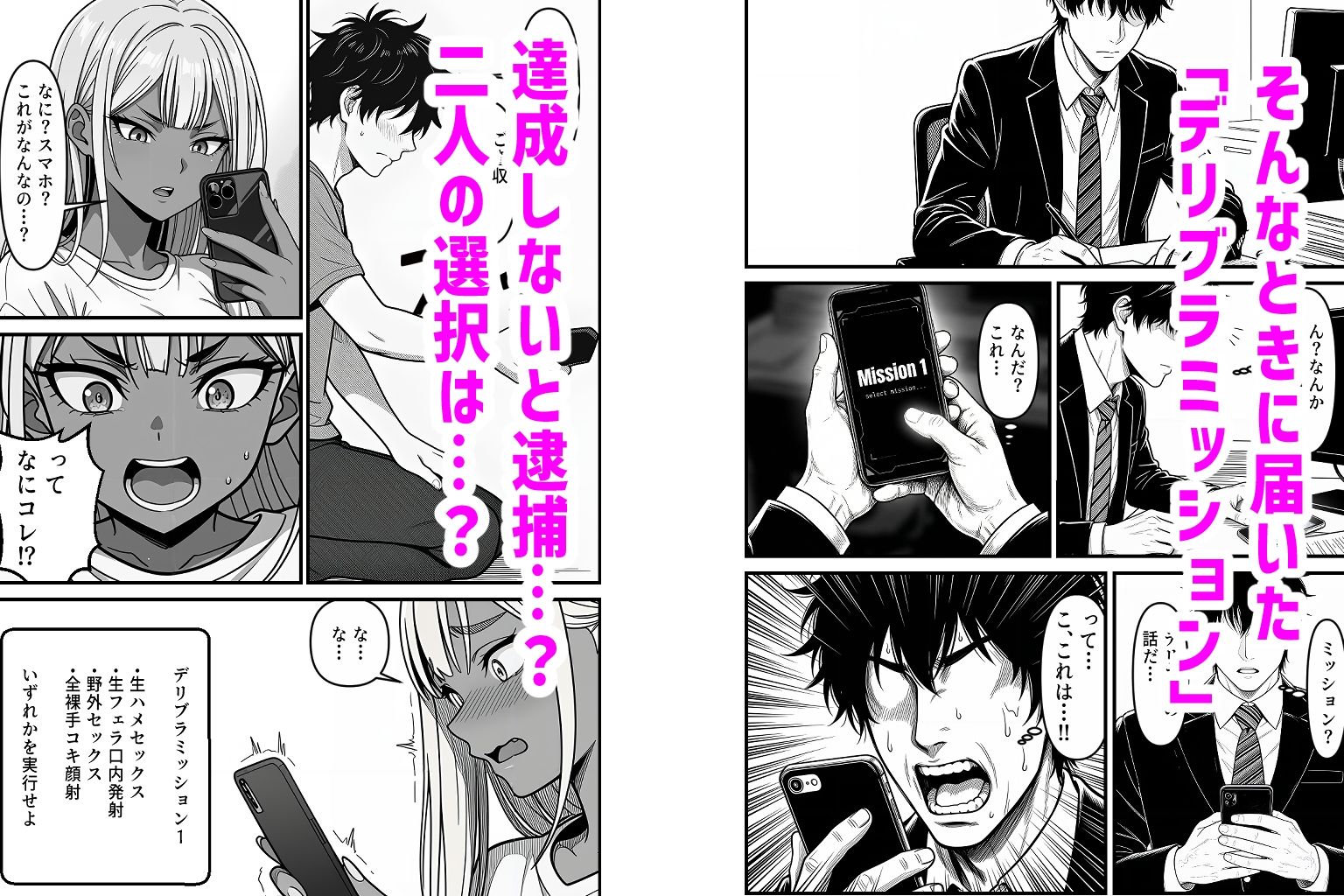 デリバリー・ブライド〜ツンデレ黒ギャルと出会って即結婚した結果… 画像4