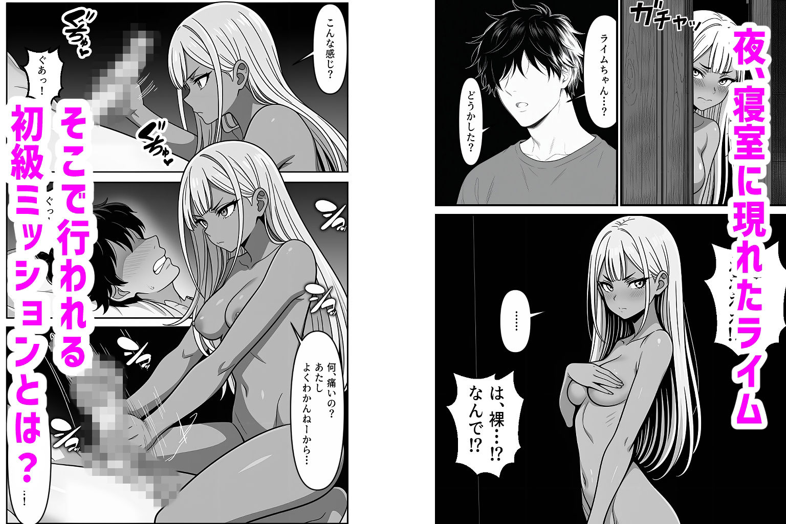デリバリー・ブライド〜ツンデレ黒ギャルと出会って即結婚した結果… 画像5