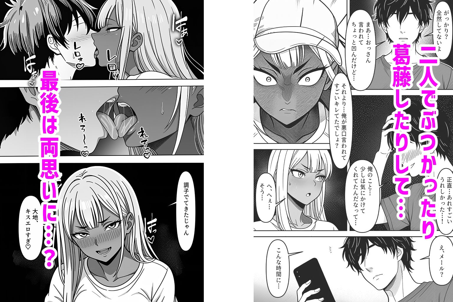 デリバリー・ブライド〜ツンデレ黒ギャルと出会って即結婚した結果… 画像8