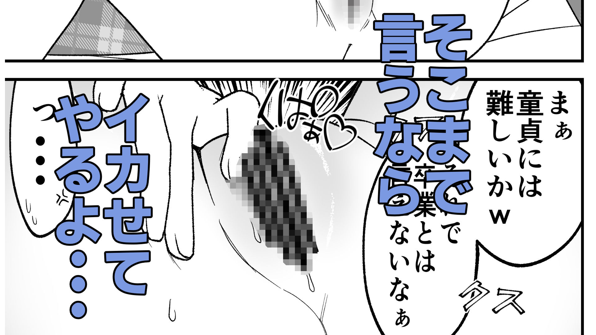 ギャル幼なじみに童貞バレした結果、家に連れて行かれたんだがw サンプル4
