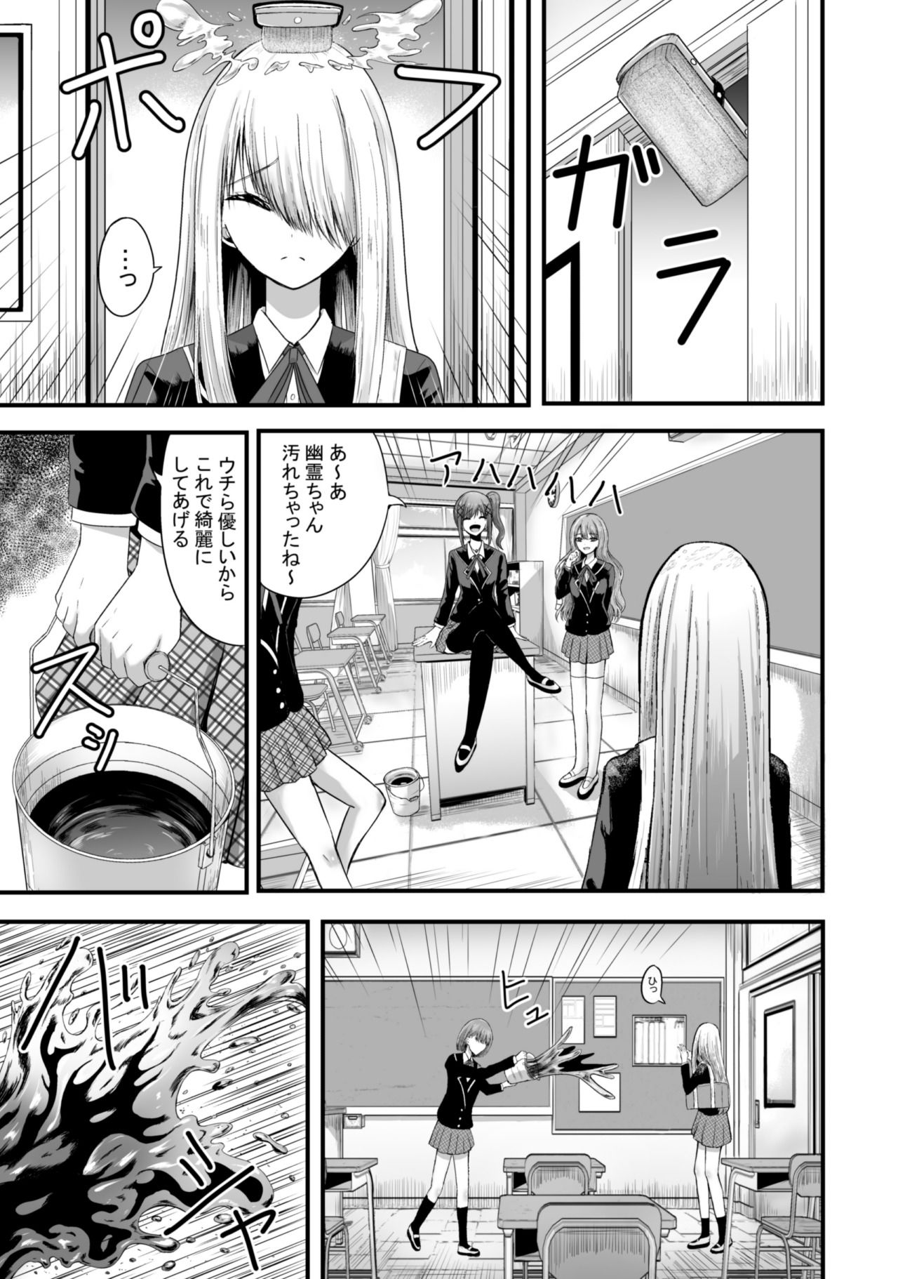 エロ漫画:クラスでいじめに遭いレ●プされた女の子の話 hitomi サンプル画像