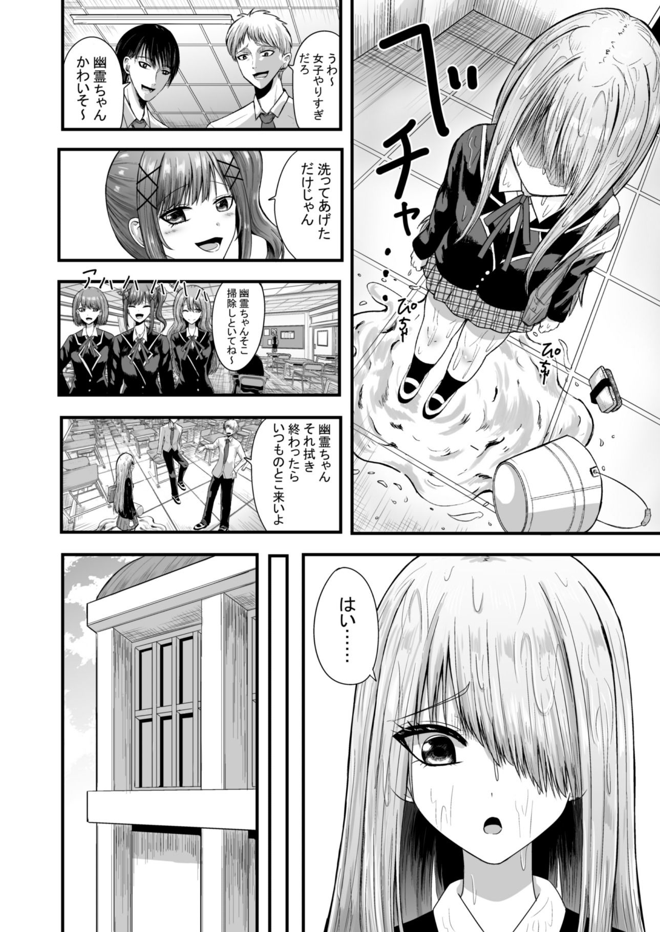 エロ漫画:クラスでいじめに遭いレ●プされた女の子の話 hitomi サンプル画像