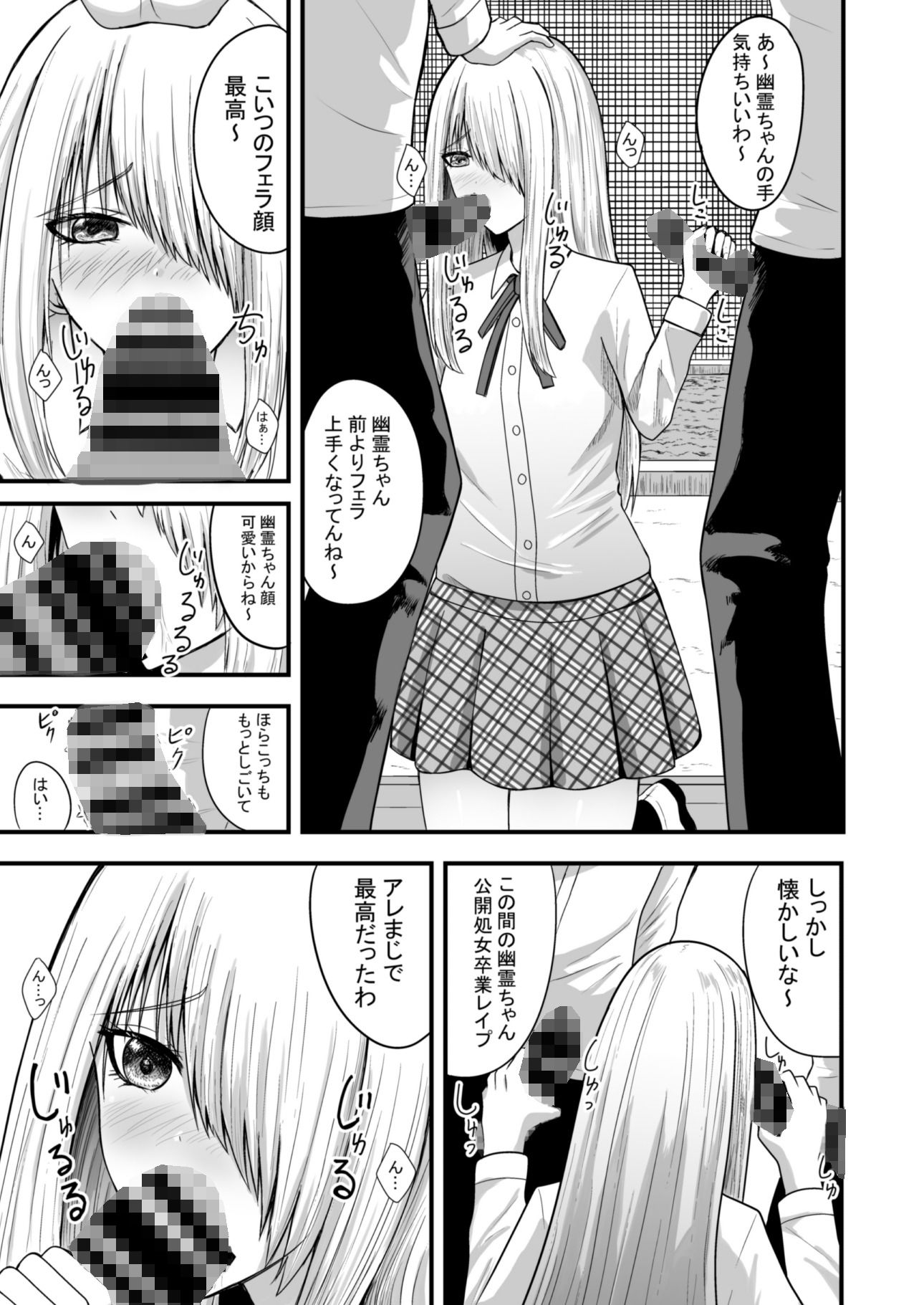 エロ漫画:クラスでいじめに遭いレ●プされた女の子の話 hitomi サンプル画像