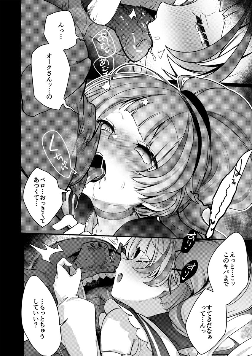 魔法の乙女