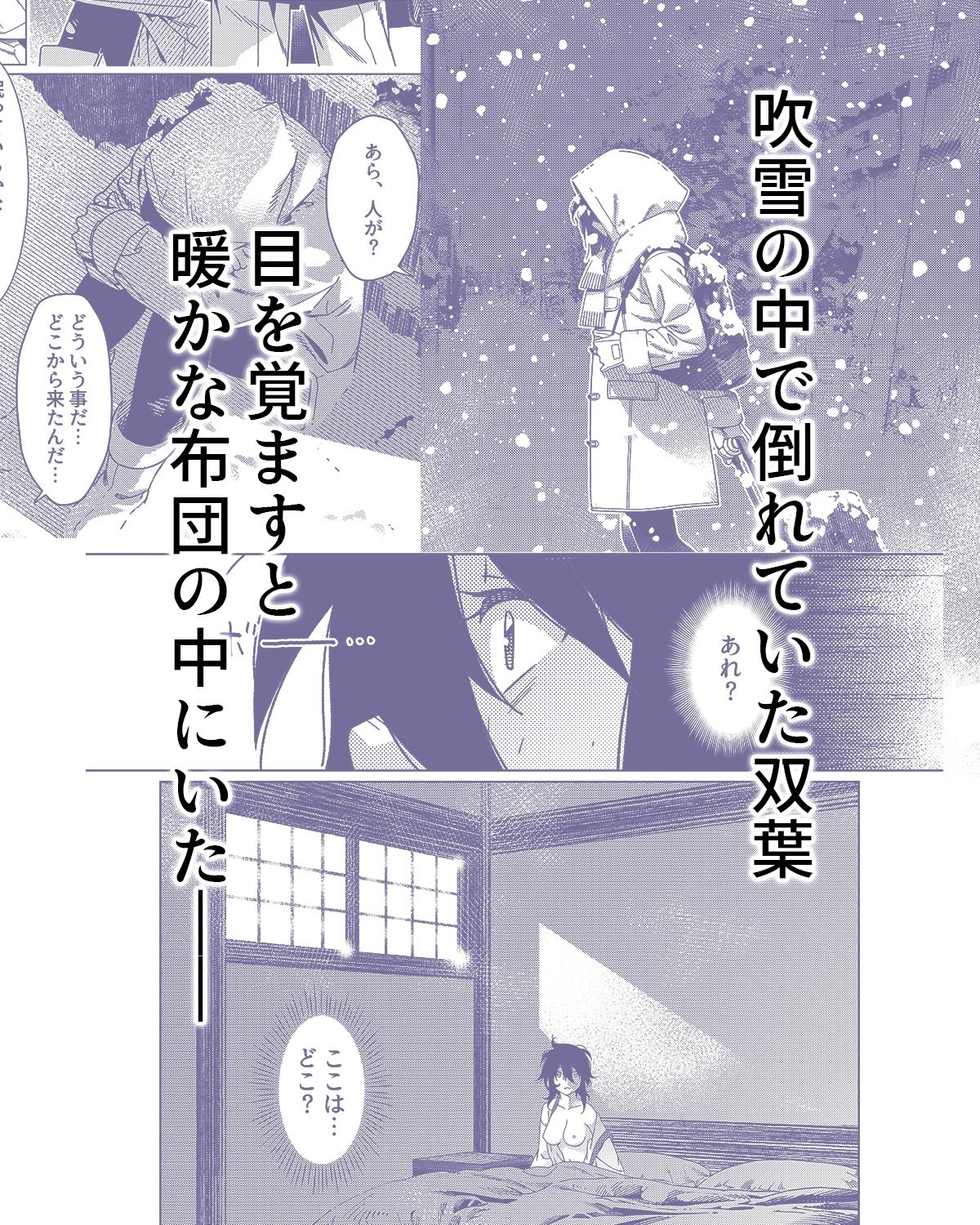 双葉のお話26 サンプル2