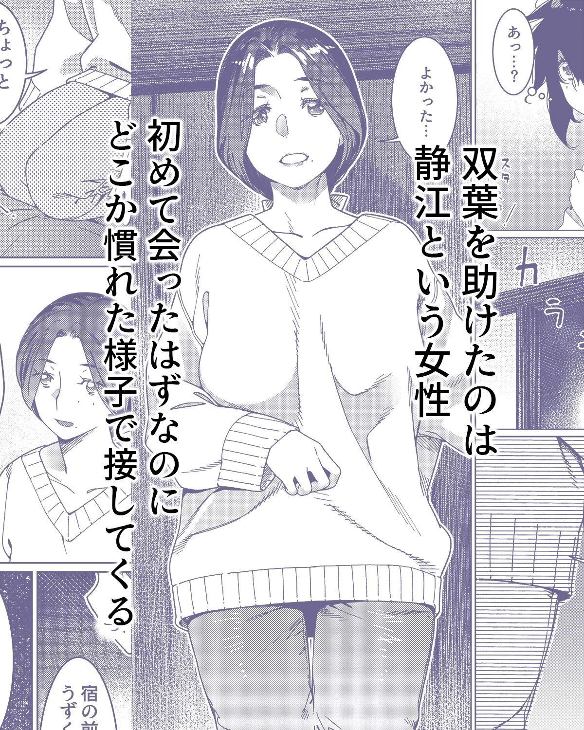 双葉のお話26 サンプル3
