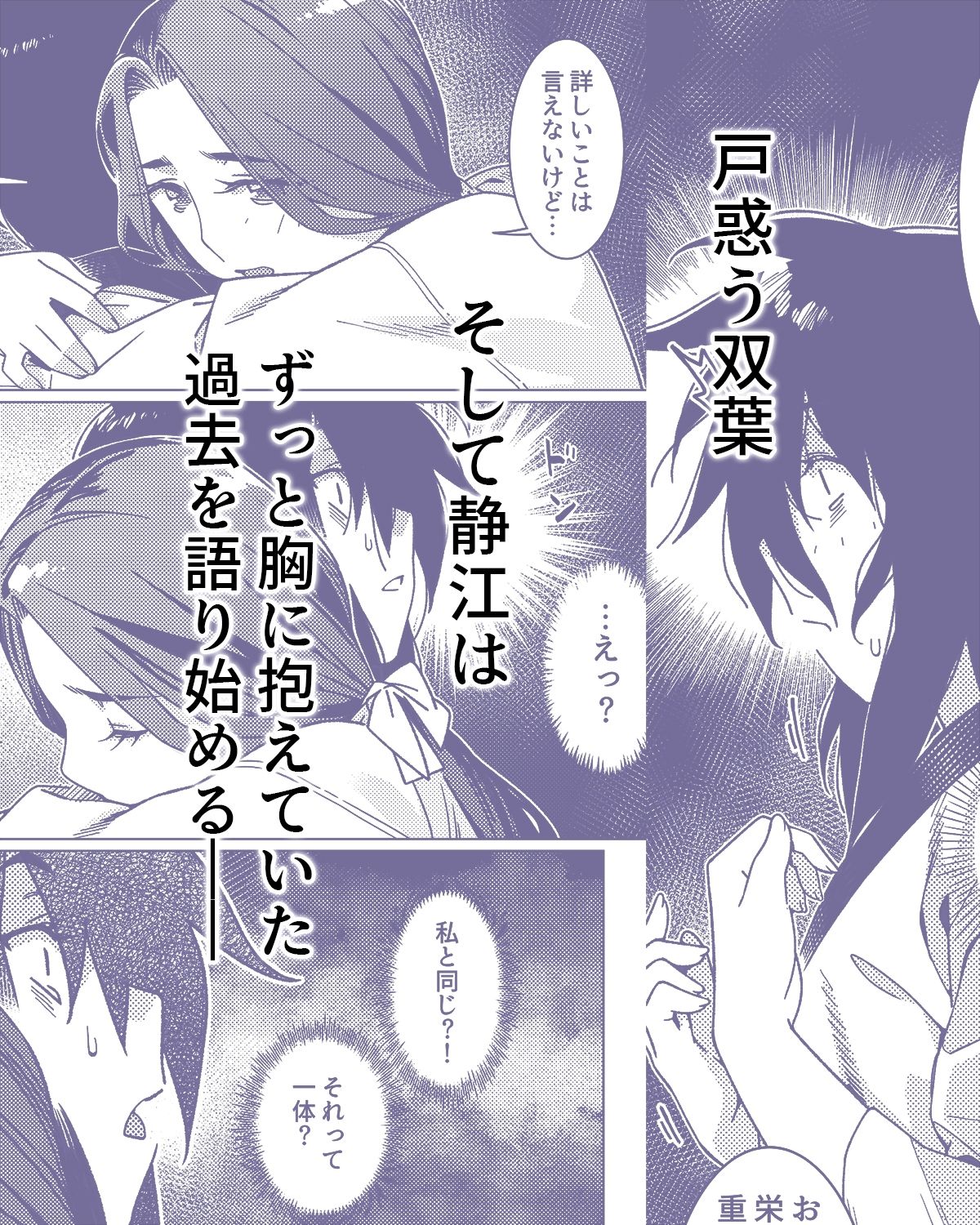 双葉のお話26 サンプル4
